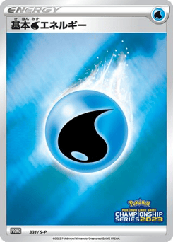 Japanese Water Energy (Water Energy)