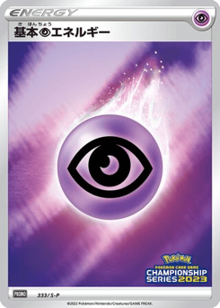 Japanese Psychic Energy (Psychic Energy)
