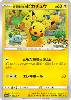 Japanese Pikachu (救助隊DXのピカチュウ)