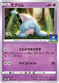 Japanese Hatenna (ミブリム)