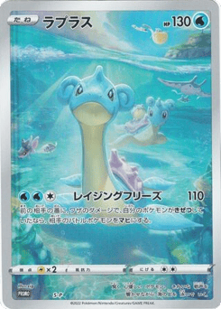 Japanese Lapras (Lapras)