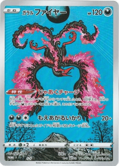Japanese Moltres (Galarian Moltres)