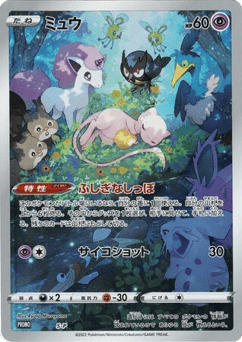 Japanese Mew (Mew)