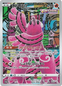 Japanese Oricorio (Oricorio)