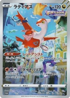 Japanese Latias (Latias)
