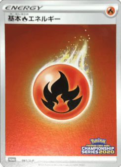 Japanese Fire Energy (Fire Energy)