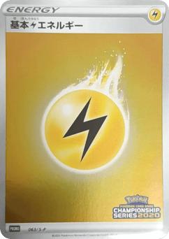 Japanese Lightning Energy (Lightning Energy)