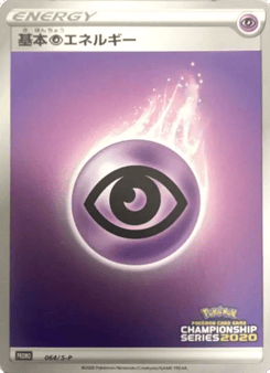 Japanese Psychic Energy (Psychic Energy)