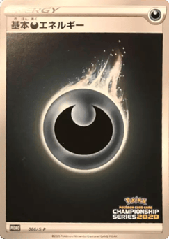 Japanese Darkness Energy (Darkness Energy)