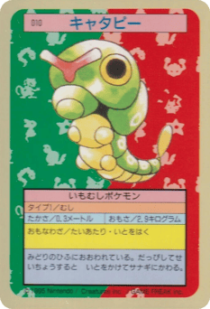 Japanese Caterpie (キャタピー)