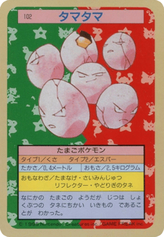 Japanese Erika's (タマタマ)