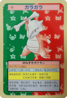 Japanese Marowak (ガラガラ)