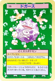 Japanese Koffing (ドガース)