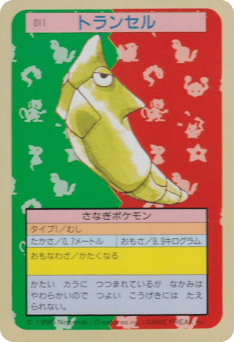Japanese Metapod (トランセル)