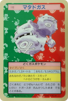 Japanese Weezing (マタドガス)