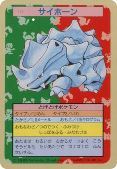 Japanese Rhyhorn (サイホーン)