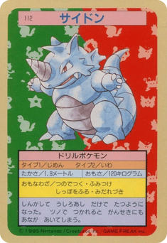 Japanese Rhydon (サイドン)