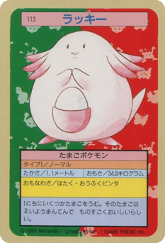 Japanese Chansey (ラッキー)