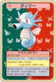 Japanese Horsea (タッツー)