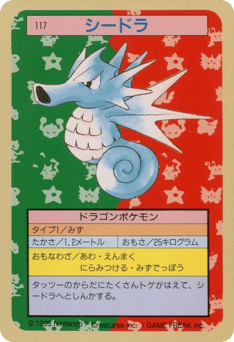 Japanese Seadra (シードラ)