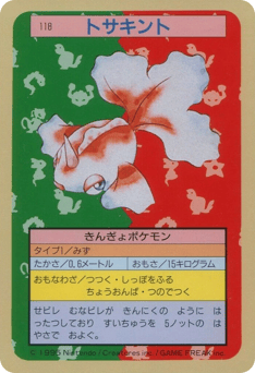 Japanese Goldeen (トサキント)