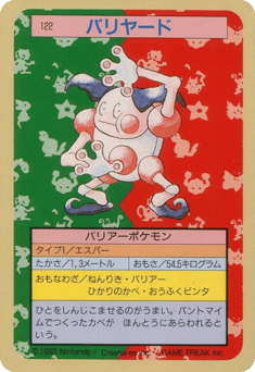 Japanese Mr. Mime (バリヤード)