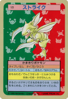 Japanese Scyther (ストライク)