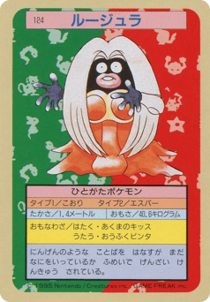 Japanese Jynx (ルージュラ)