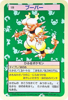 Japanese Magmar (ブーバー)