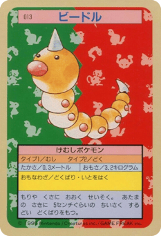 Japanese Weedle (ビードル)