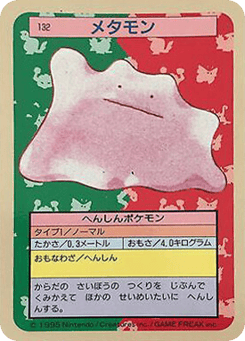 Japanese Ditto (メタモン)
