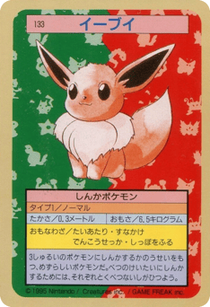 Japanese Eevee (イーブイ)