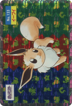 Japanese Eevee (イーブイ)