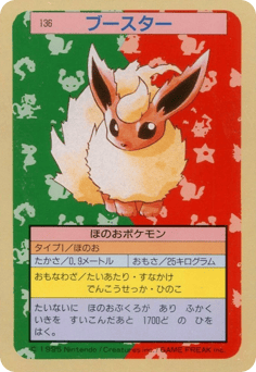 Japanese Flareon (ブースター)