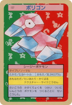 Japanese Porygon (ポリゴン)