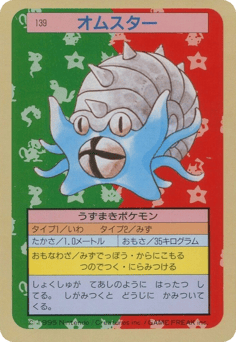 Omastar PSA 10