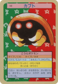 Japanese Kabuto (カブト)