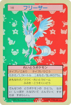 Japanese Articuno (フリーザー)