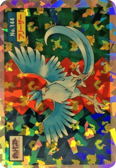 Japanese Articuno (フリーザー)