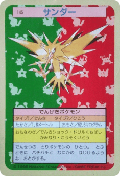 Japanese Zapdos (サンダー)