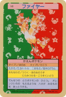 Japanese Moltres (ファイヤー)