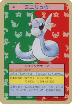 Japanese Dratini (ミニリュウ)
