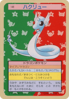 Japanese Dragonair (ハクリュー)