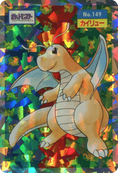 Japanese Dragonite (カイリュー)