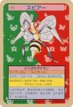 Japanese Beedrill (スピアー)