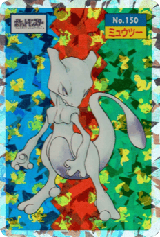 Japanese Mewtwo (ミュウツー)