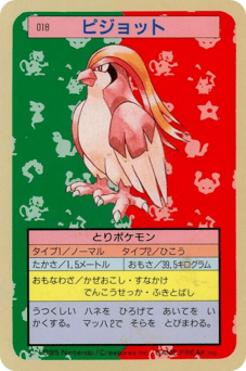Japanese Pidgeot (ピジョット)