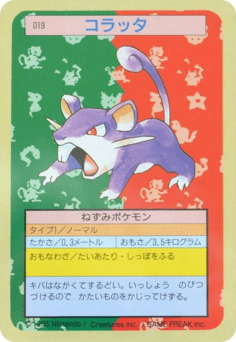 Japanese Rattata (コラッタ)