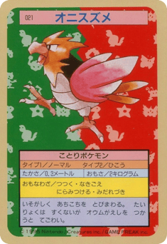 Japanese Spearow (オニスズメ)