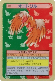 Japanese Fearow (オニドリル)